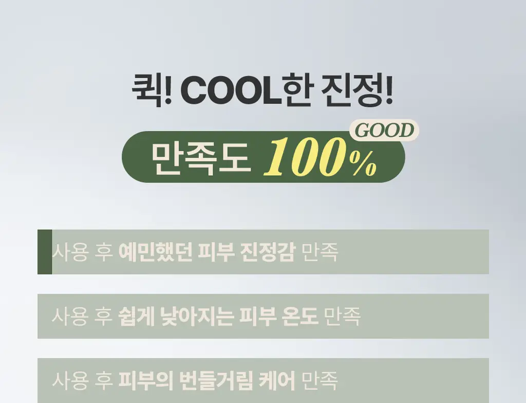 [열감진정] 아임프롬 머그워트 마스크 70g 상세페이지 4